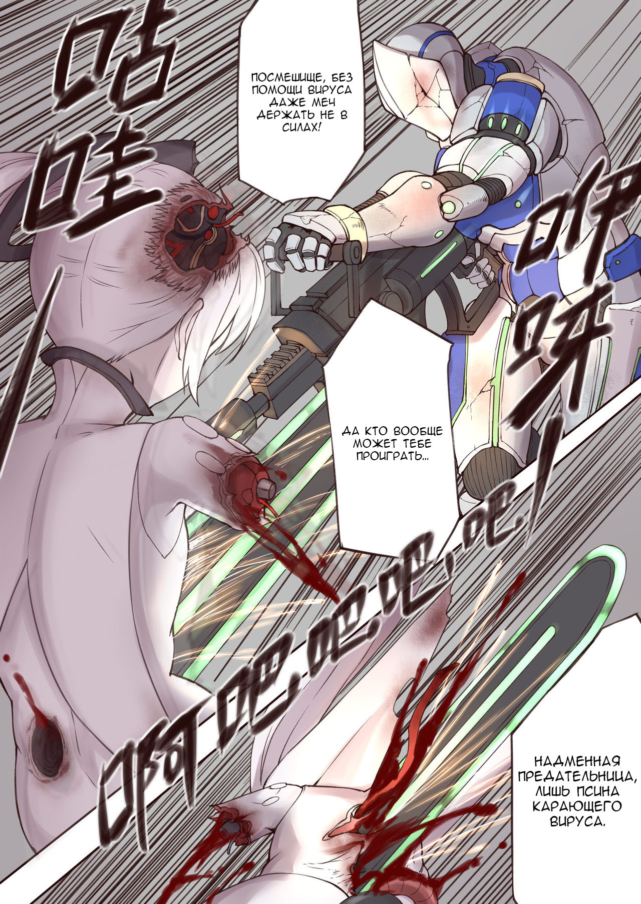 Luscious Bride page 4 full
