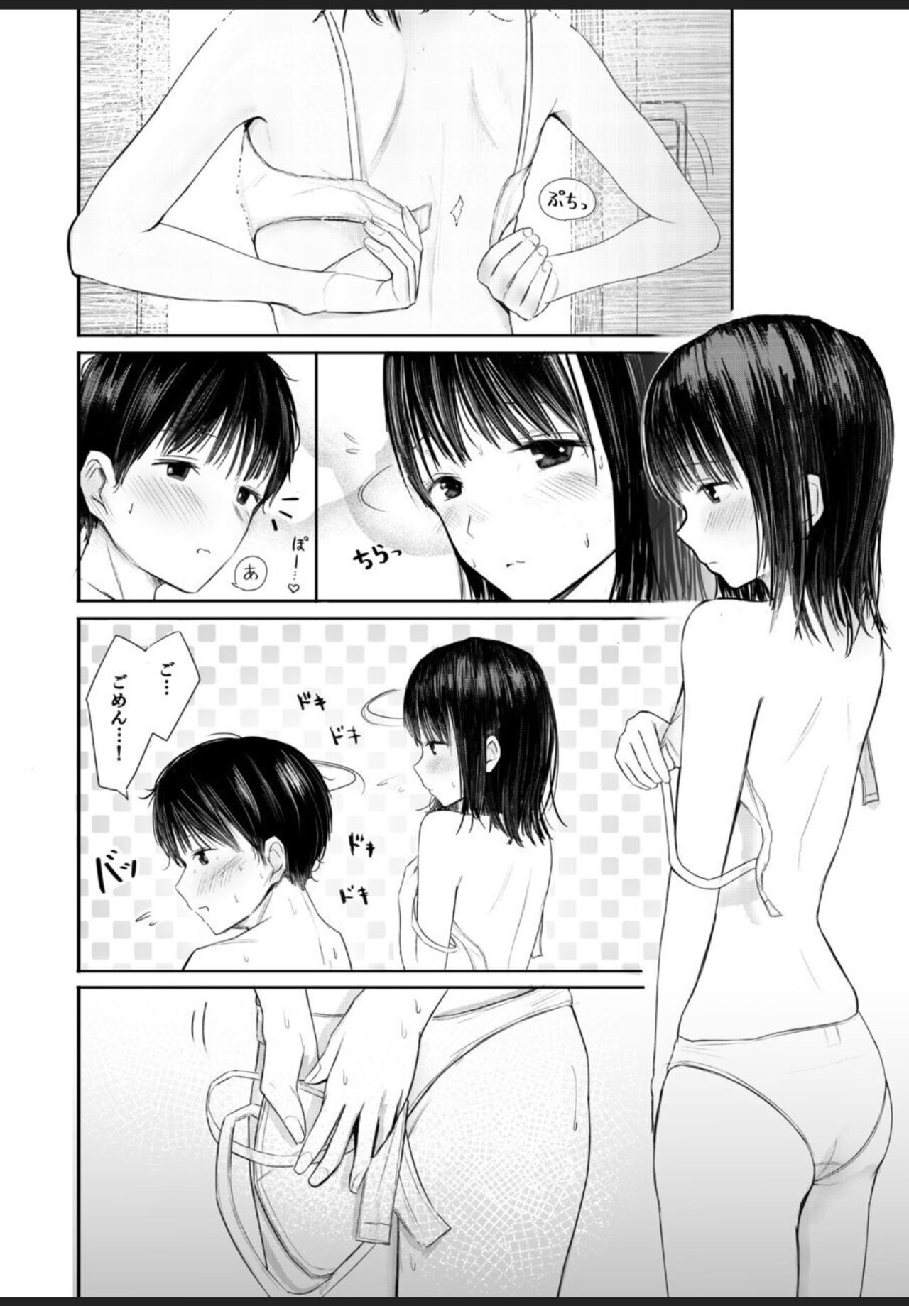 2年ぶりのお泊り会 前編 page 3 full