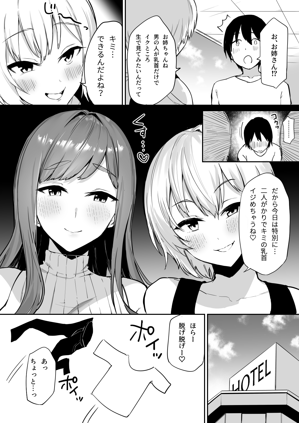 まめ吉 page 4 full