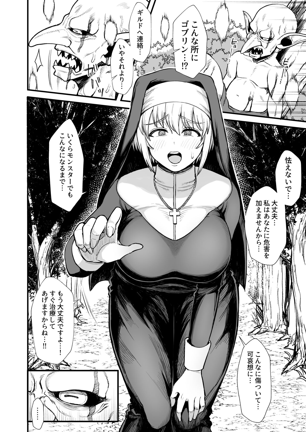 Isekai no onnatachi 2.0 page 5 full