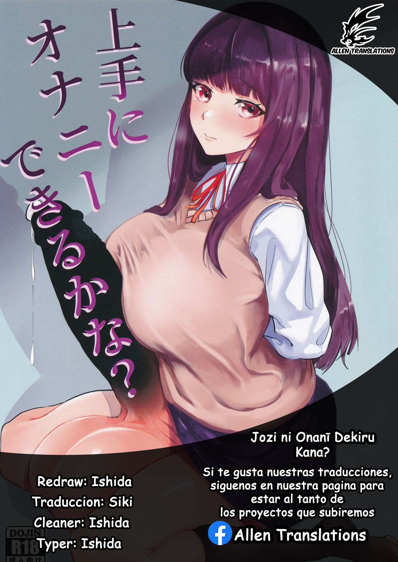 Jozi ni Onanī Dekiru Kana? page 2 full