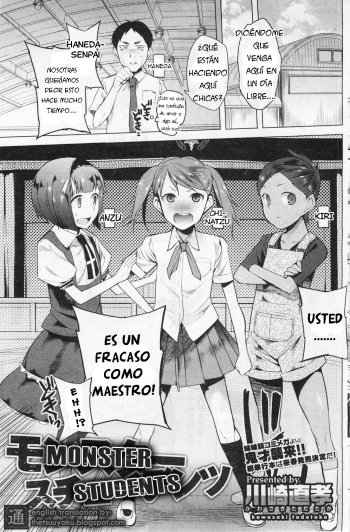 Monster Students cover