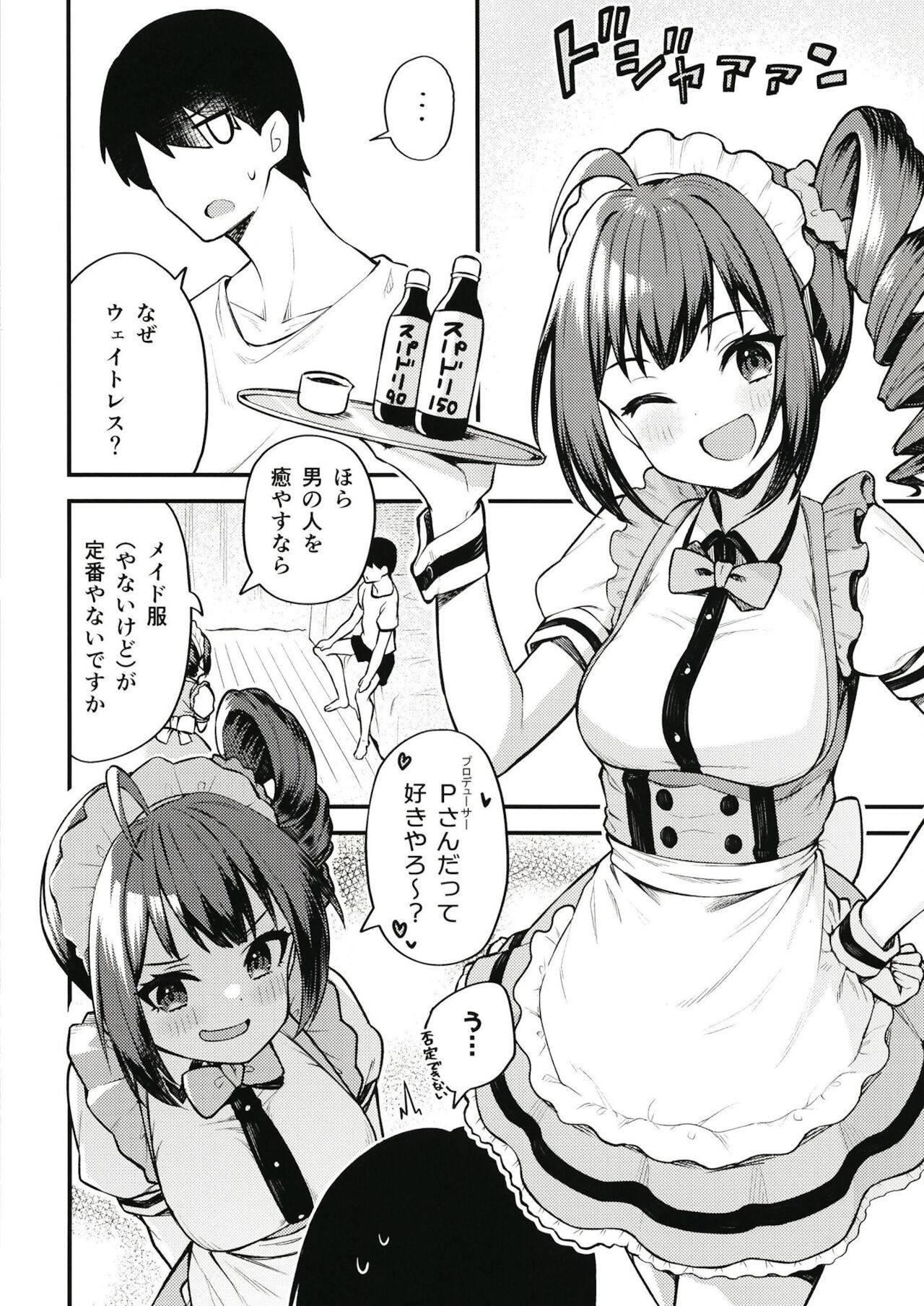 Tatoeba Konna Nao Theater page 4 full