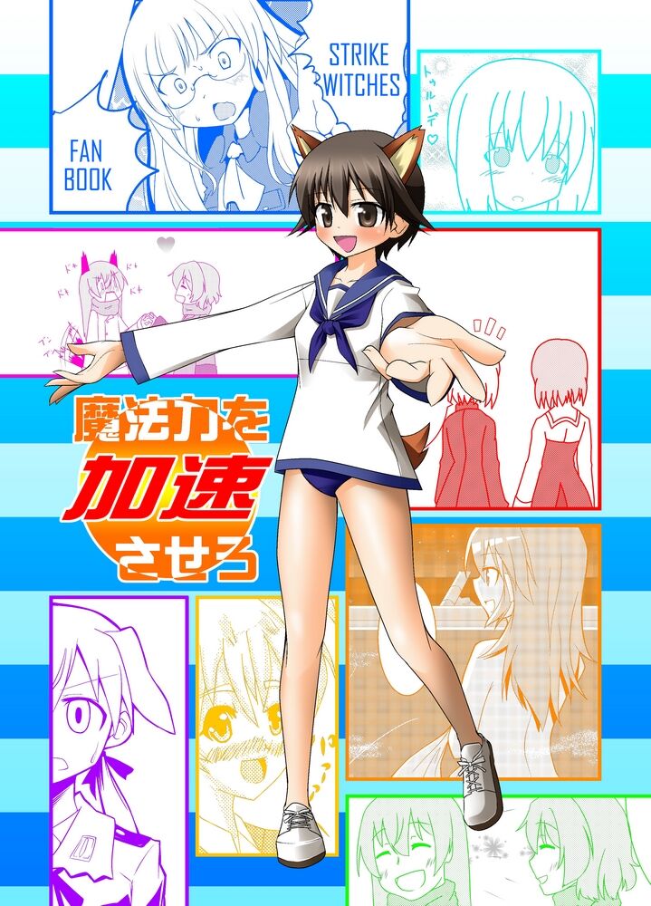 akutuharutu page 8 full