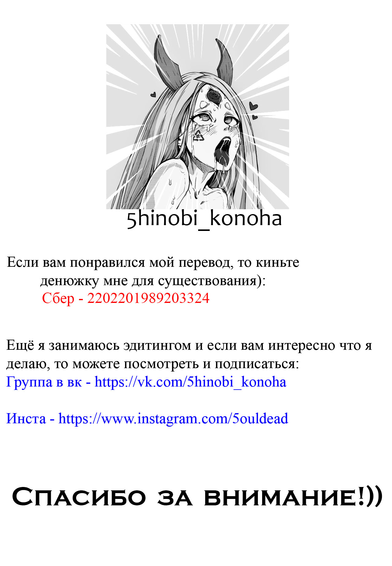 Ночь Тентен - часть 2 page 7 full