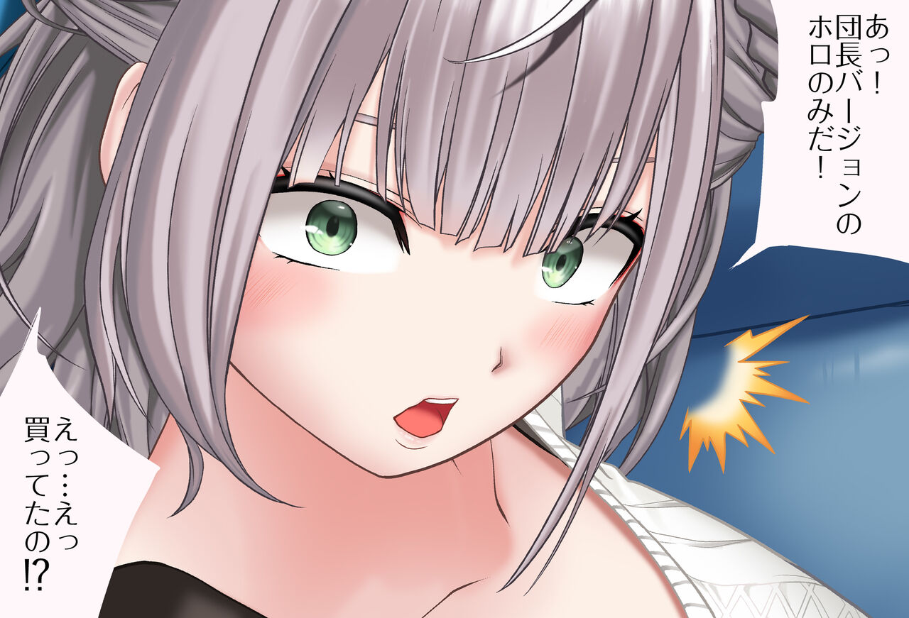 何でも受け入れてくれるノエル団長-Vol.01 入浴編- 完全版 page 10 full