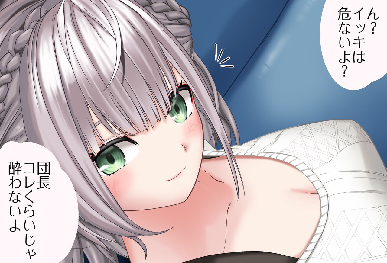 何でも受け入れてくれるノエル団長-Vol.01 入浴編- 完全版 page 5 full