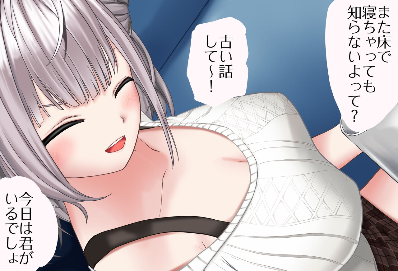 何でも受け入れてくれるノエル団長-Vol.01 入浴編- 完全版 page 6 full