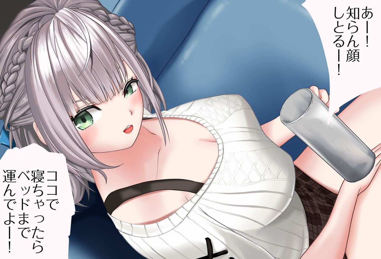 何でも受け入れてくれるノエル団長-Vol.01 入浴編- 完全版 page 7 full