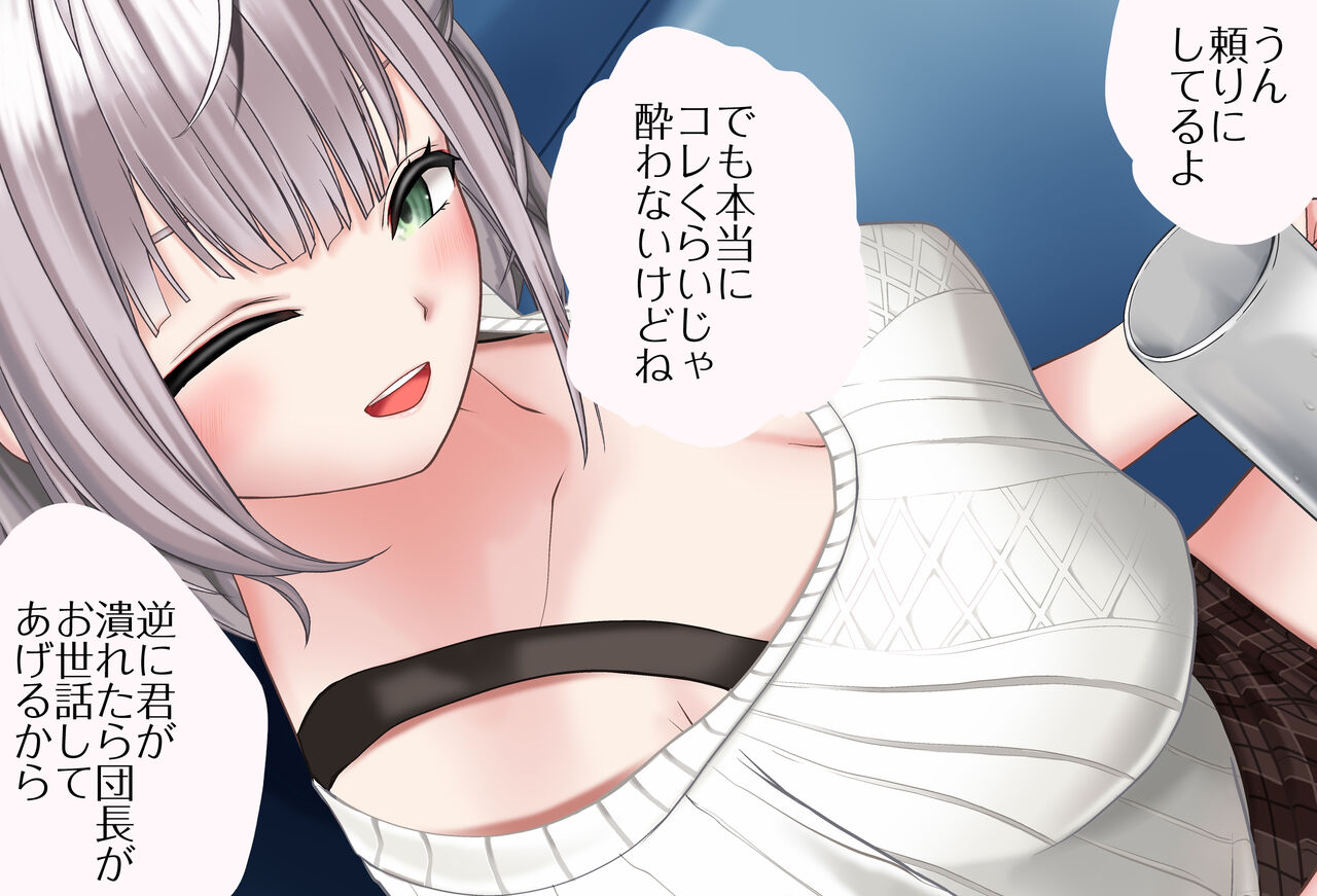何でも受け入れてくれるノエル団長-Vol.01 入浴編- 完全版 page 8 full