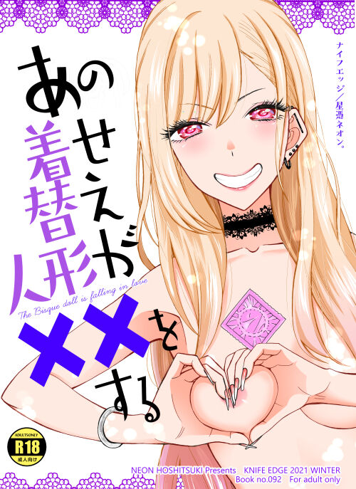 Kitagawa Marin page 6 full