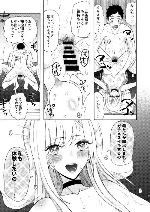 Kitagawa Marin page 7 full