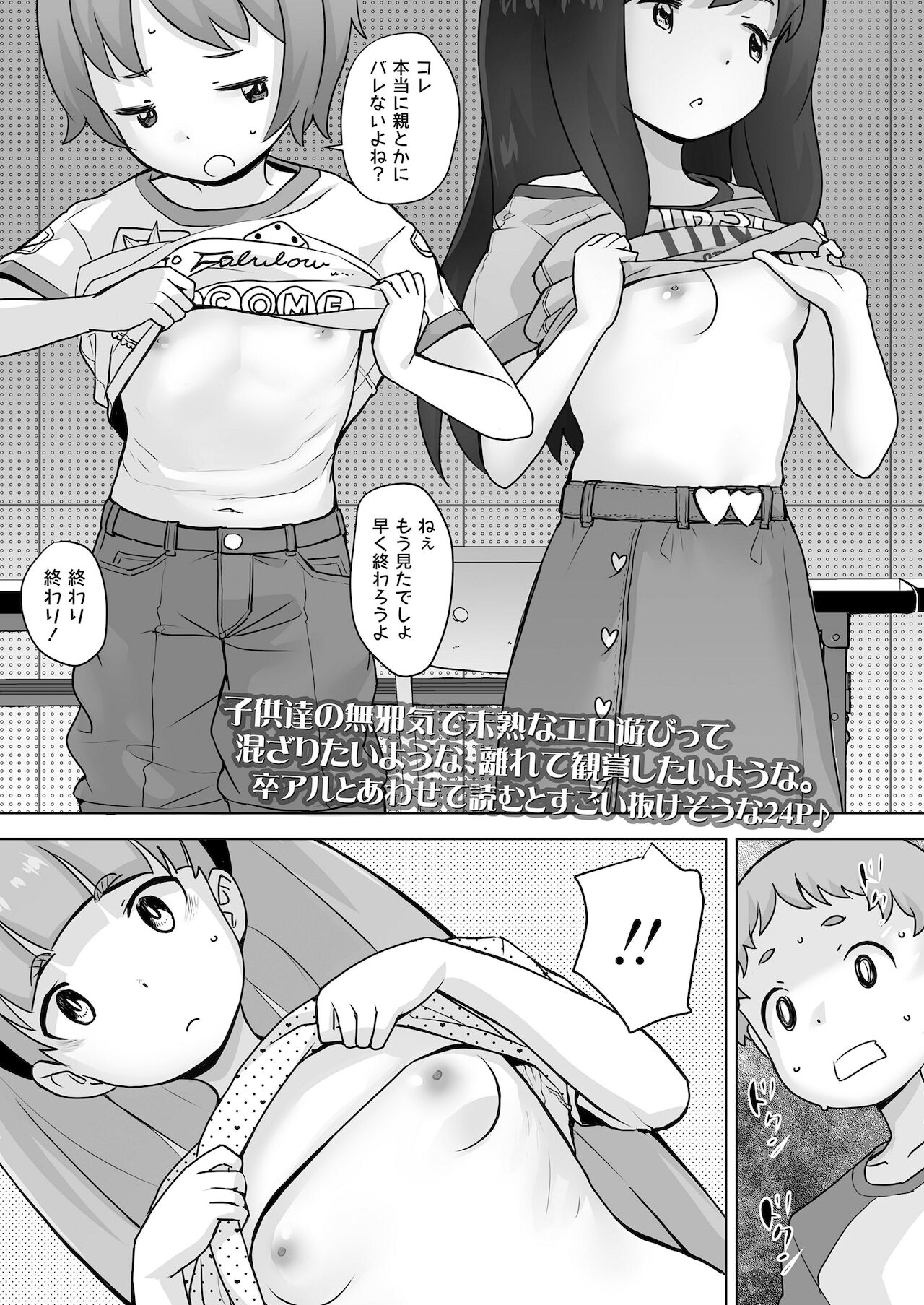 Kaeri no kai page 3 full