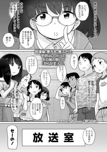 Kaeri no kai cover