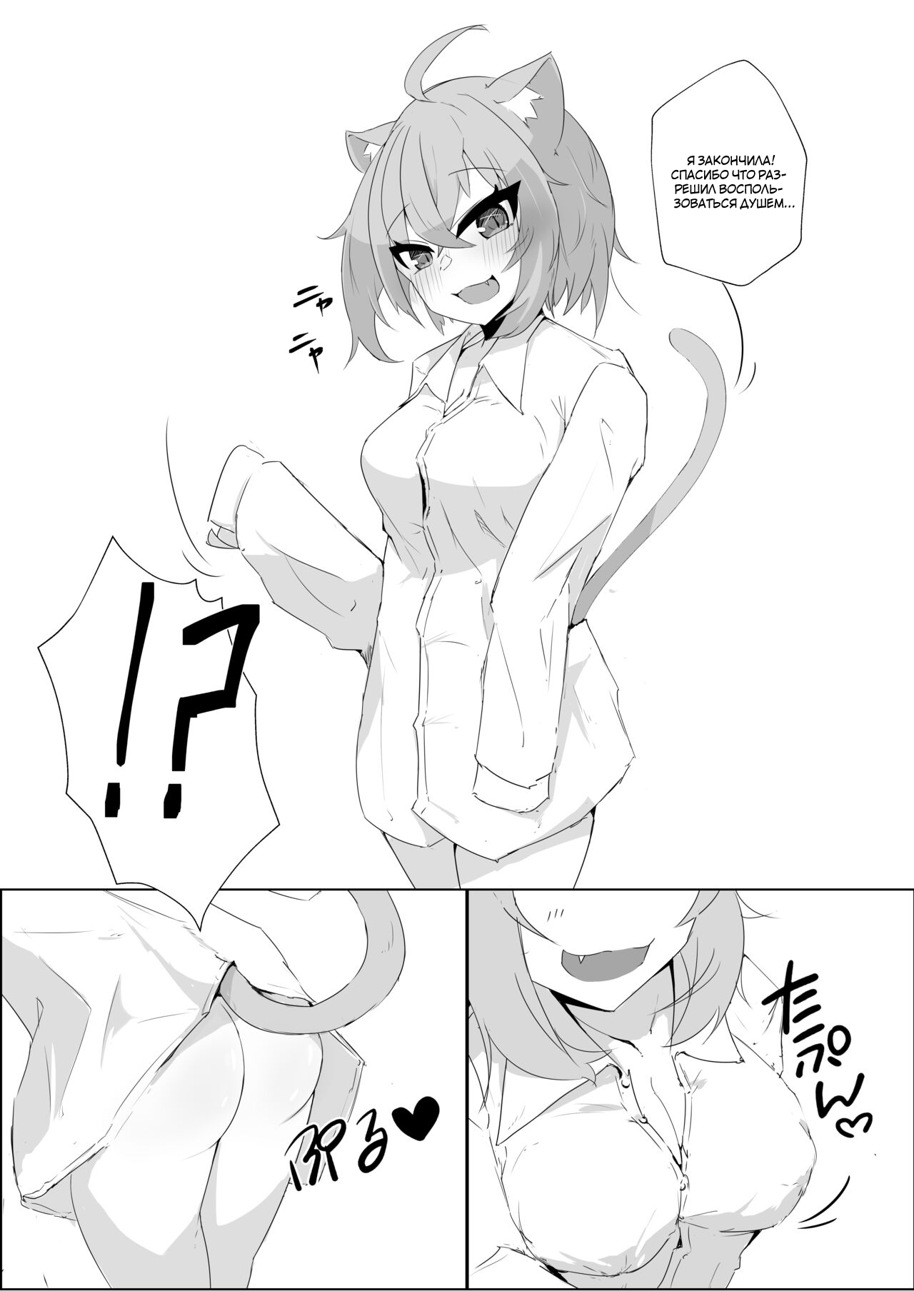 Icha Love Nekomata | Я люблю тебя, Нэкомата page 5 full