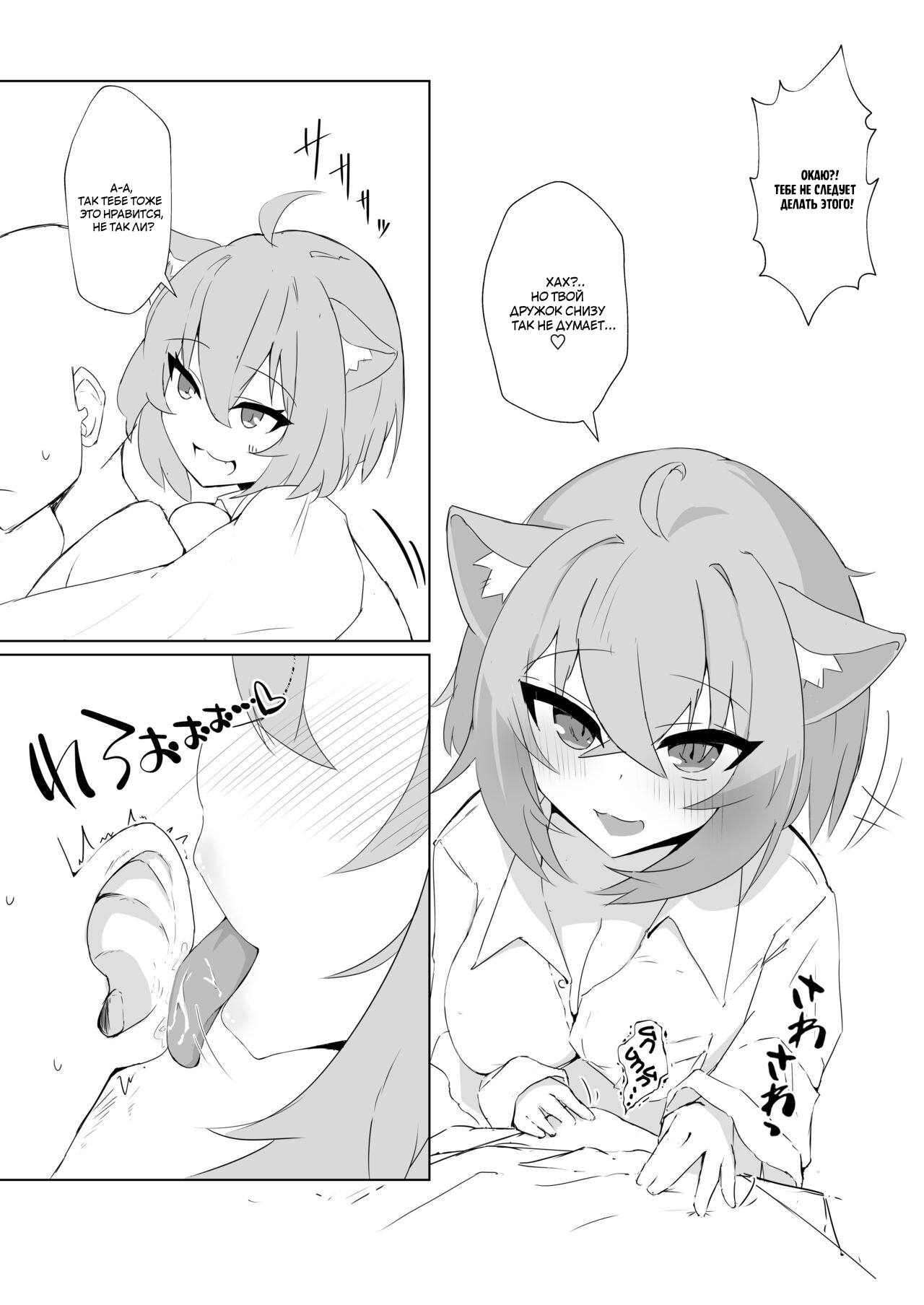 Icha Love Nekomata | Я люблю тебя, Нэкомата page 6 full