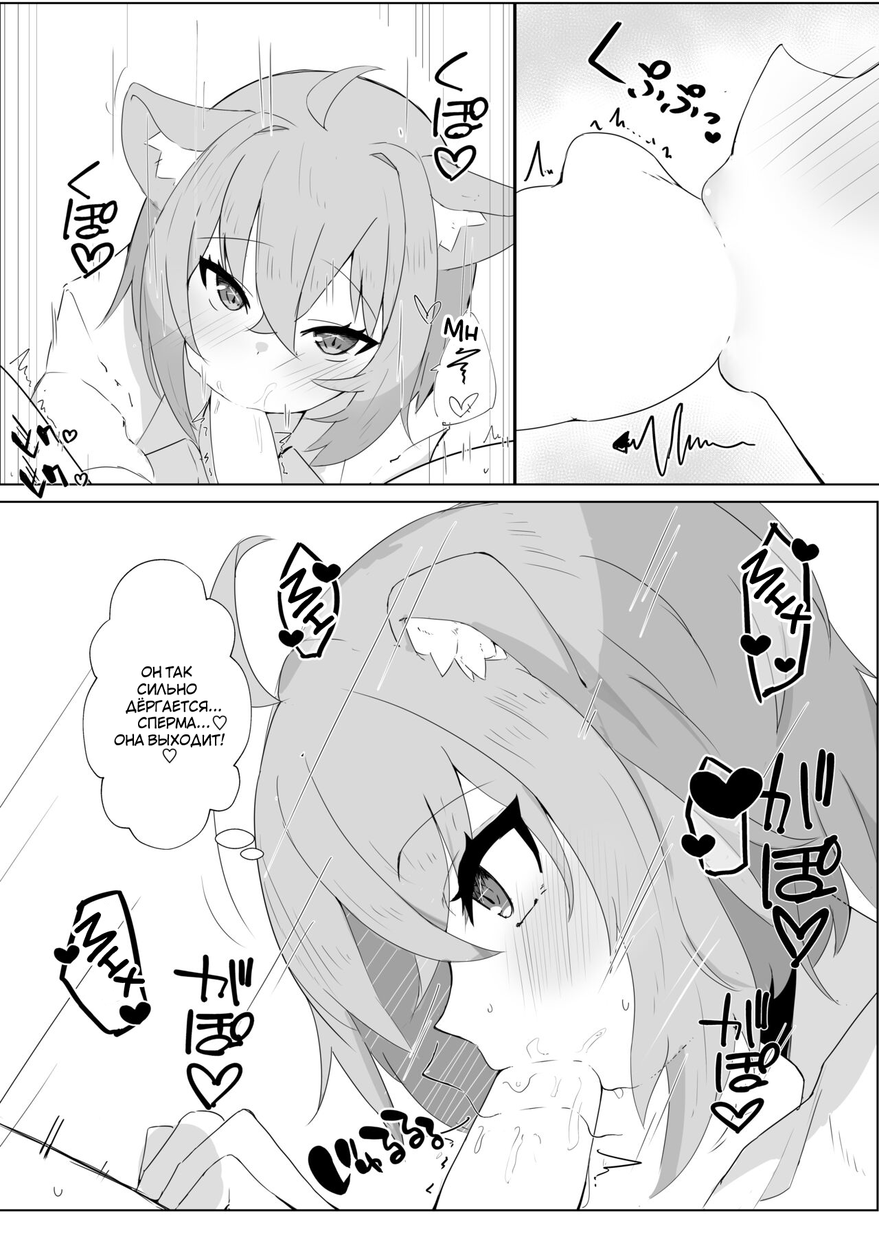 Icha Love Nekomata | Я люблю тебя, Нэкомата page 8 full