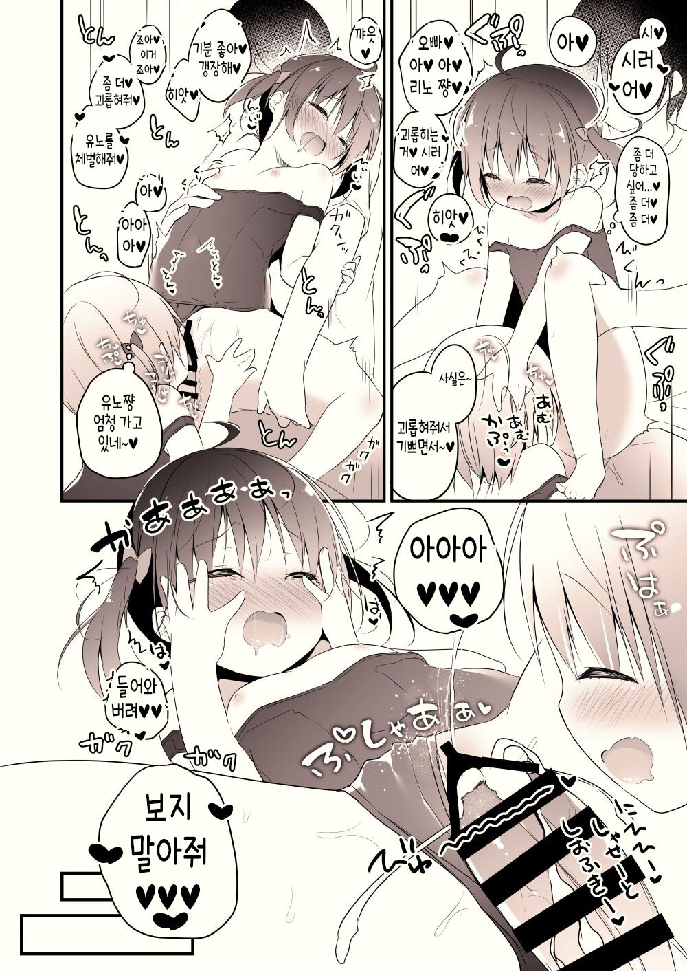 Summer vacation in Ouchi | Summer vacation in Home page 10 full