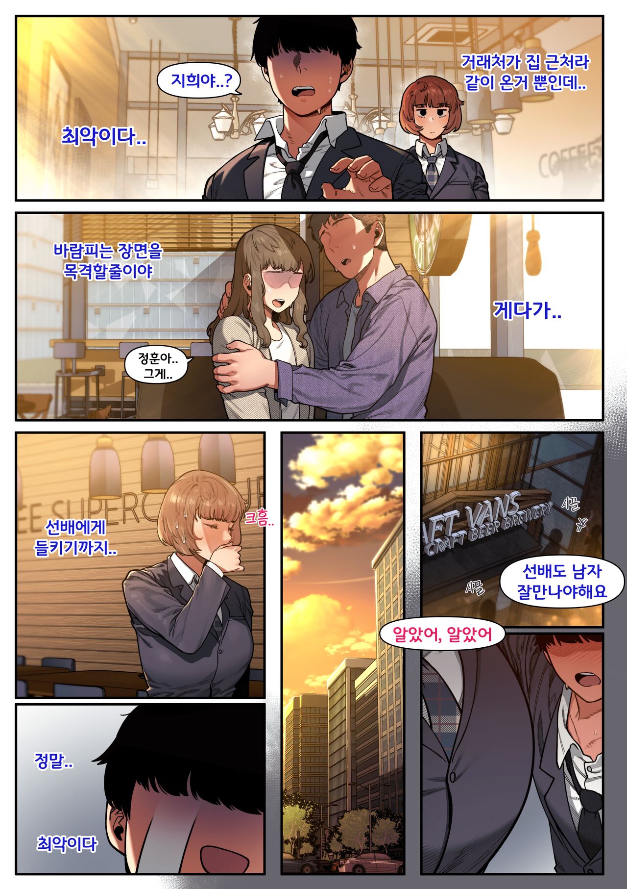 My Immediate Superior 1 &amp; 2 page 2 full