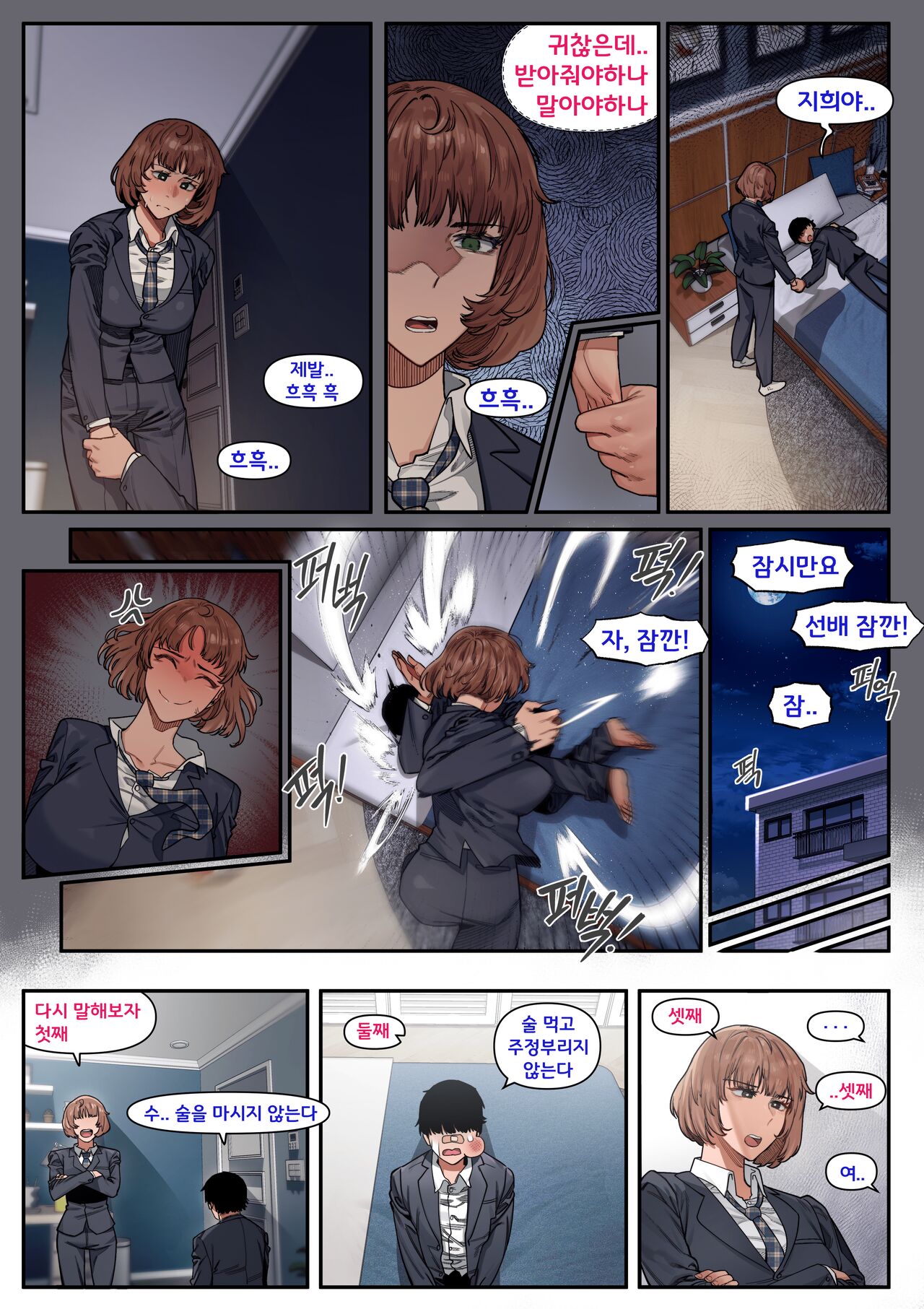 My Immediate Superior 1 &amp; 2 page 4 full