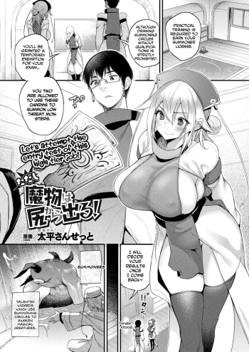 Tadashi Mamono wa Shiri kara Deru! cover