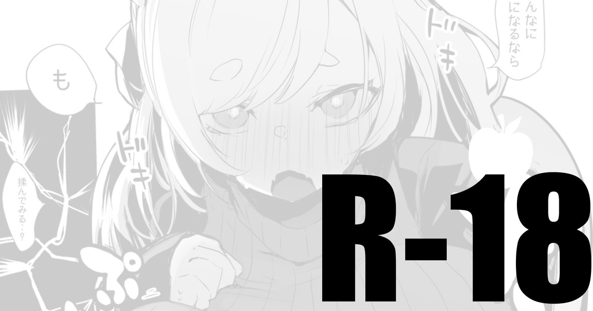 ウィスラッシュは触れてほしい編 page 1 full