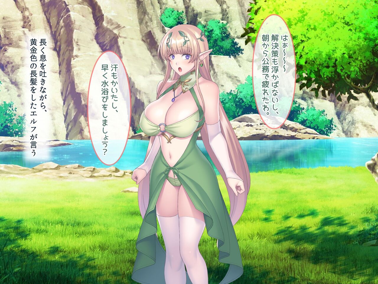 Elf no Genkaisyuuraku wo Zetsurinchinpo de Sukuu Tanetsuke Haramase Harem page 4 full