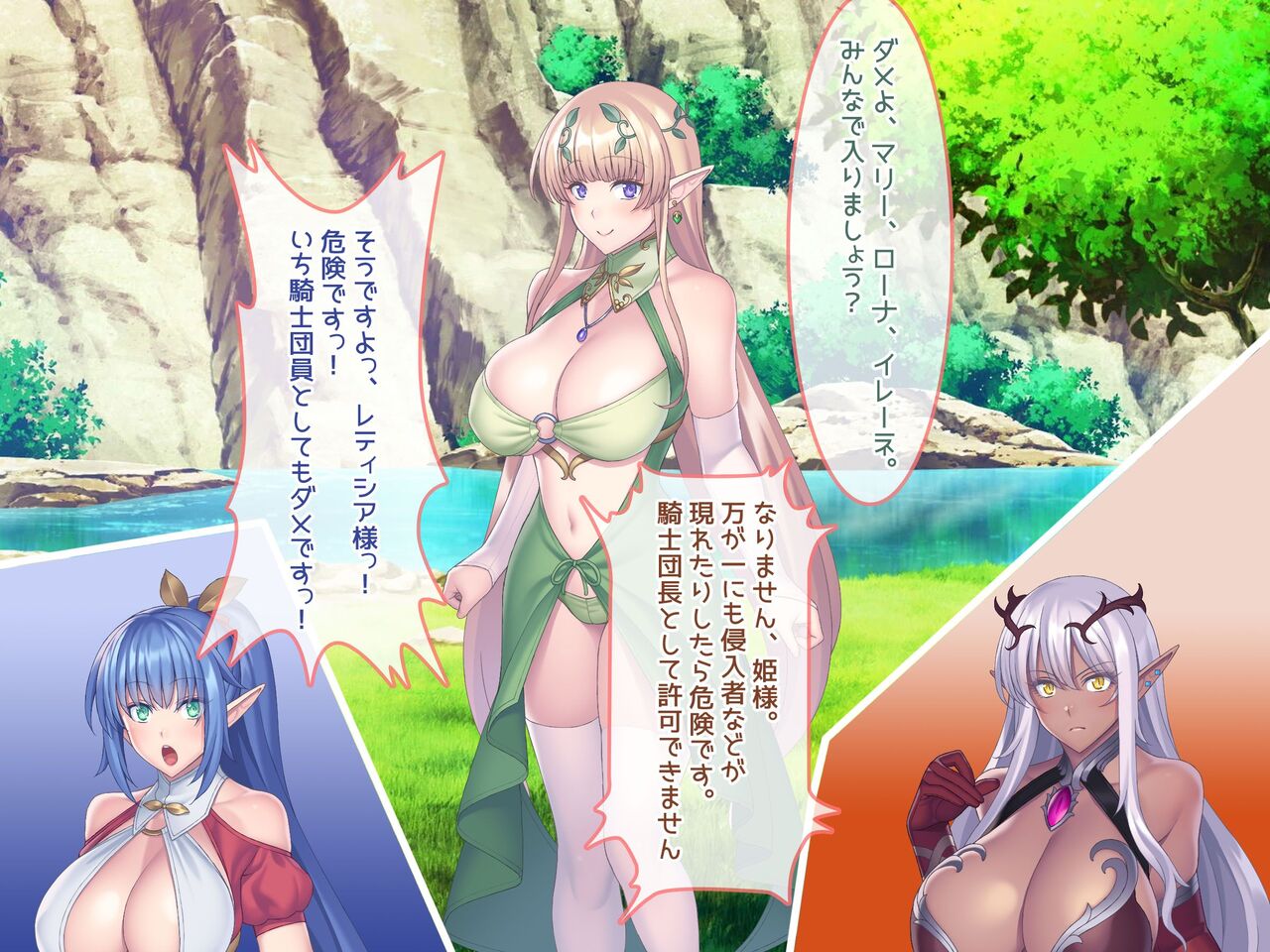 Elf no Genkaisyuuraku wo Zetsurinchinpo de Sukuu Tanetsuke Haramase Harem page 7 full