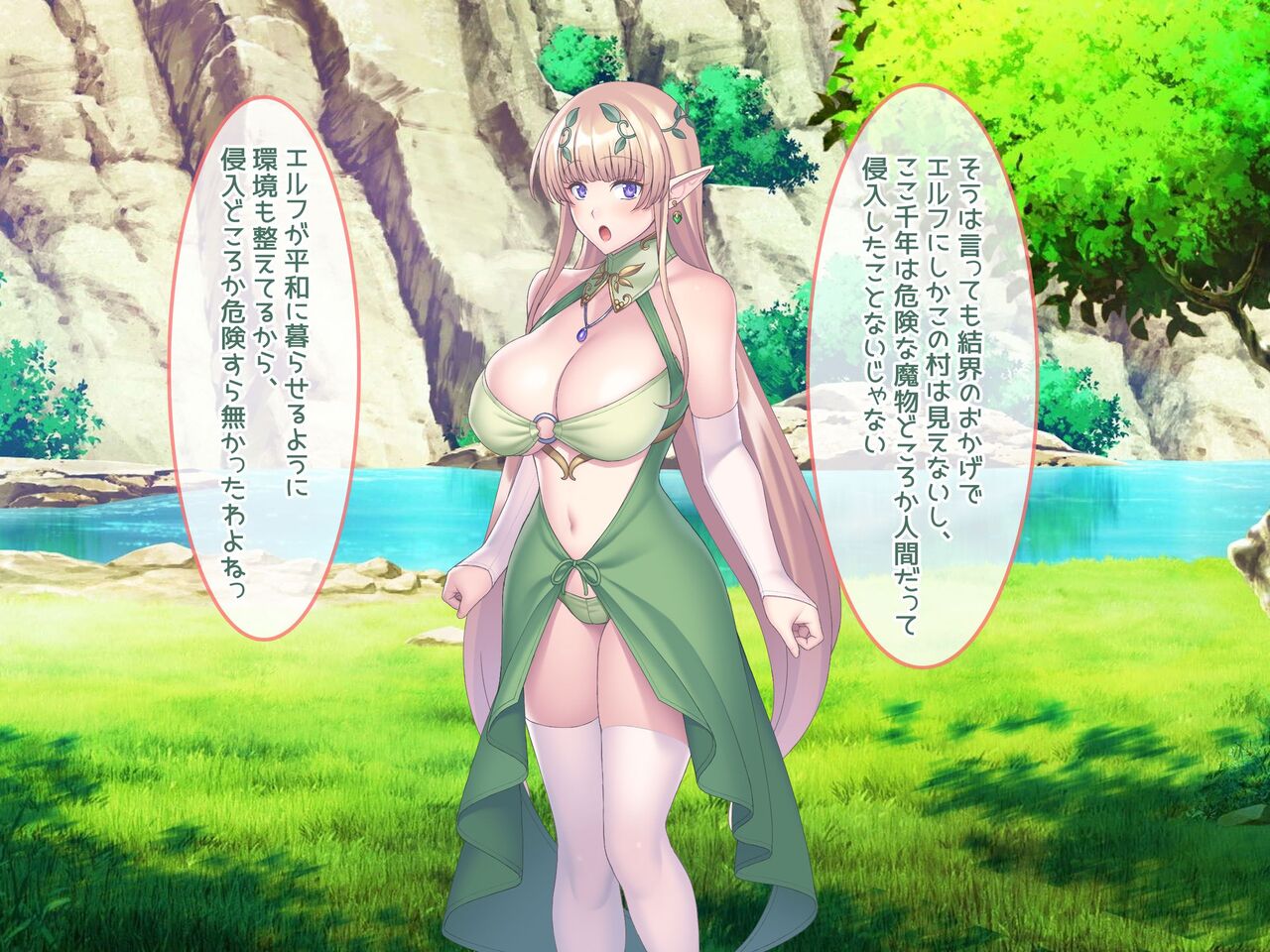 Elf no Genkaisyuuraku wo Zetsurinchinpo de Sukuu Tanetsuke Haramase Harem page 9 full
