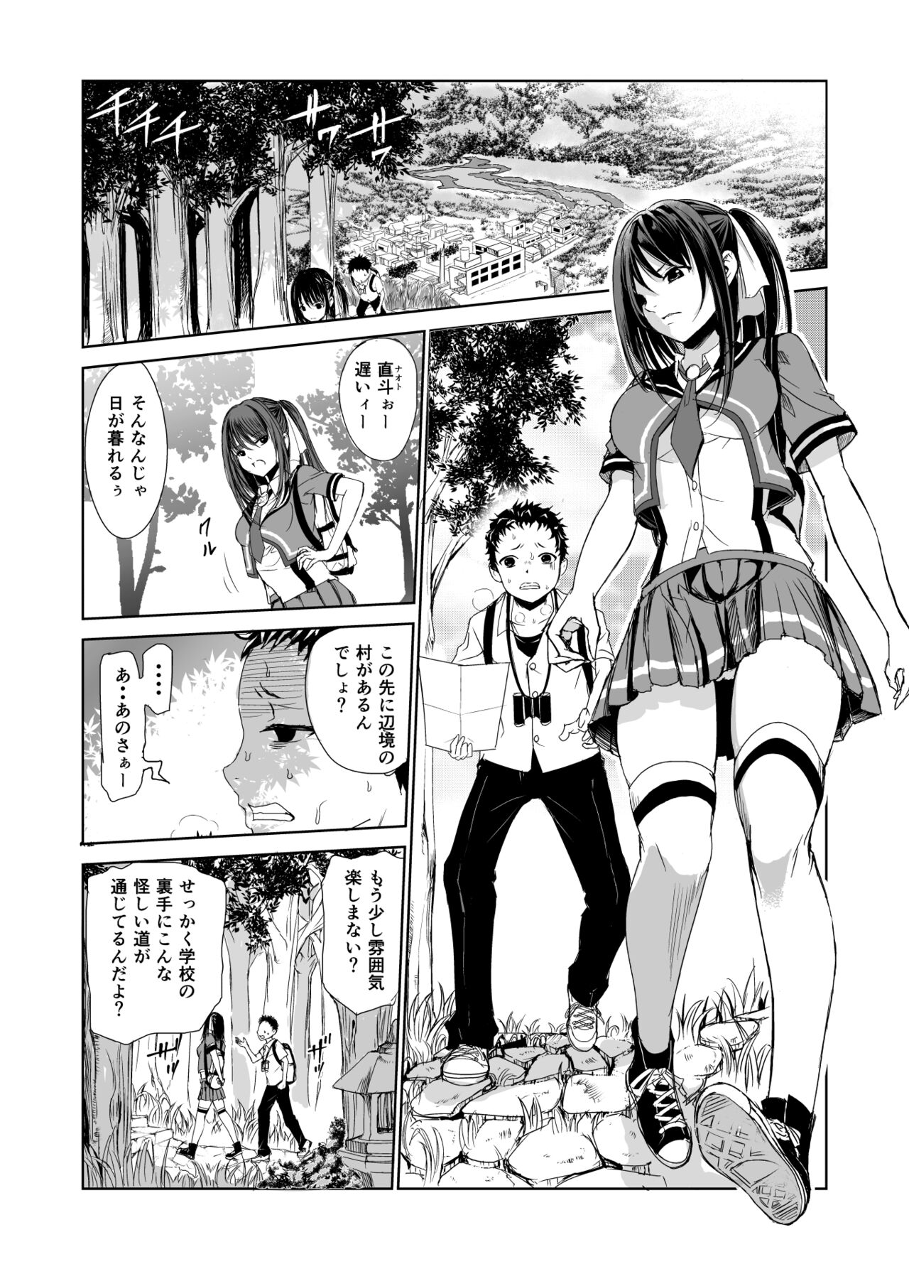 艶がり村1～彼氏を守るため秘境の村で強制ご奉仕&amp;NTRセ●クス～ page 2 full