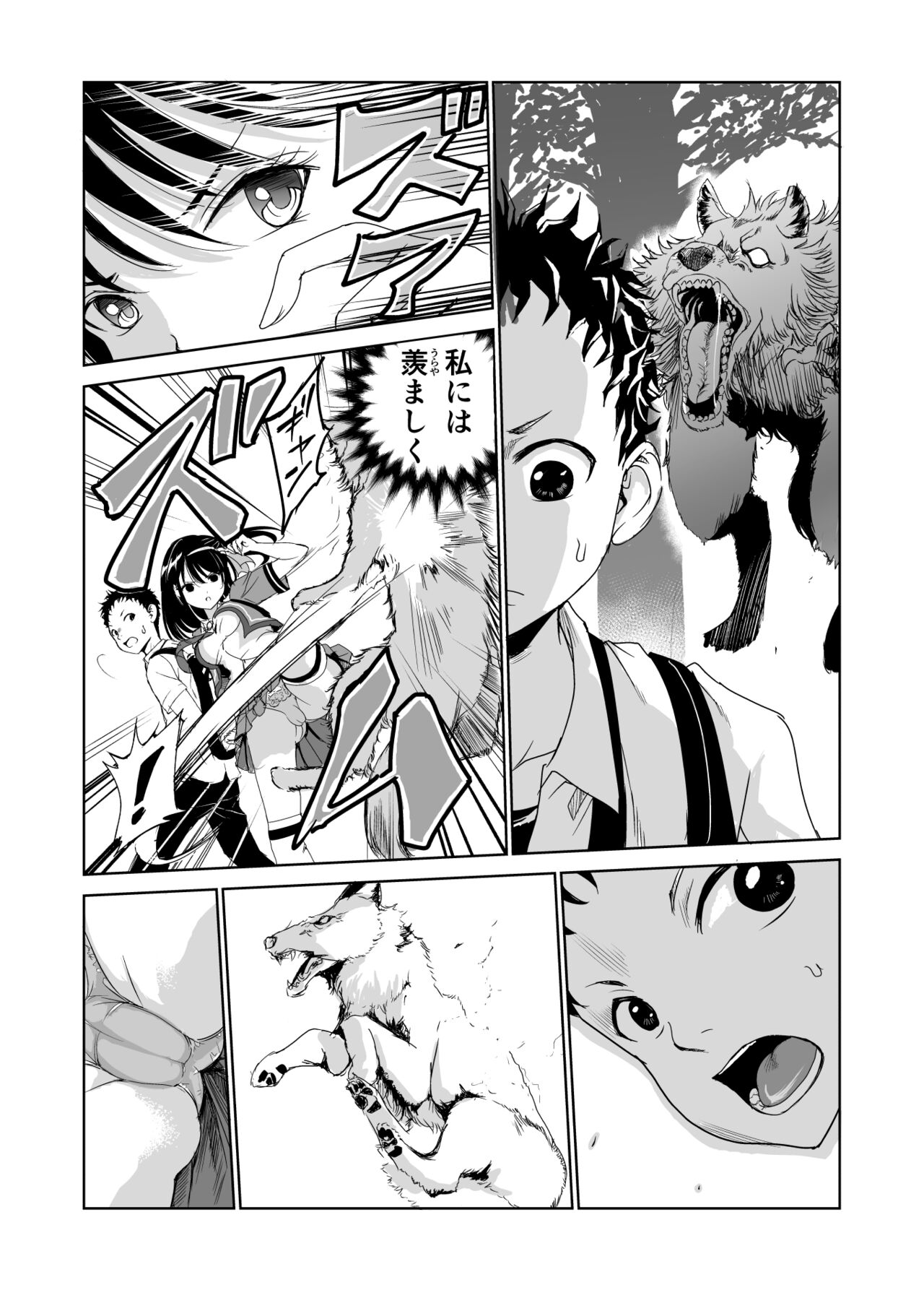 艶がり村1～彼氏を守るため秘境の村で強制ご奉仕&amp;NTRセ●クス～ page 5 full