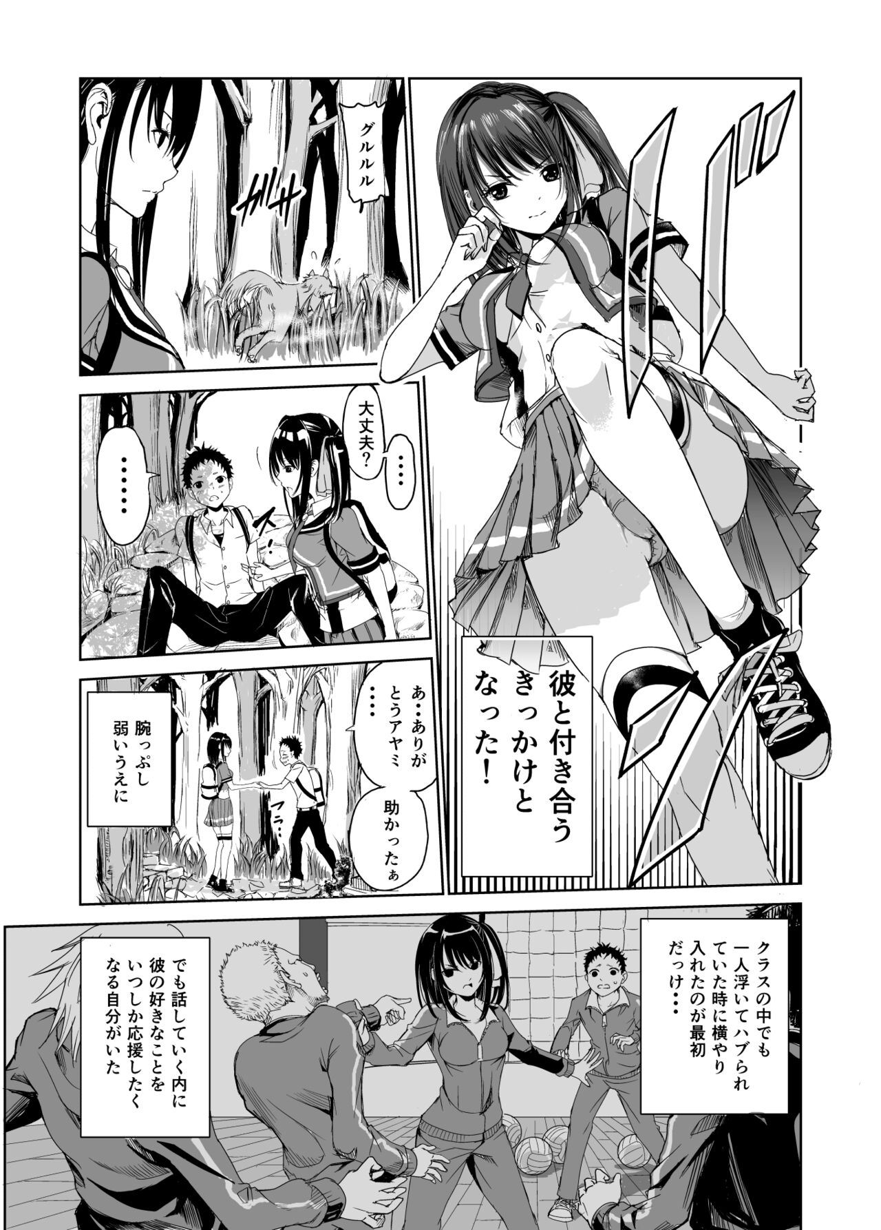 艶がり村1～彼氏を守るため秘境の村で強制ご奉仕&amp;NTRセ●クス～ page 6 full