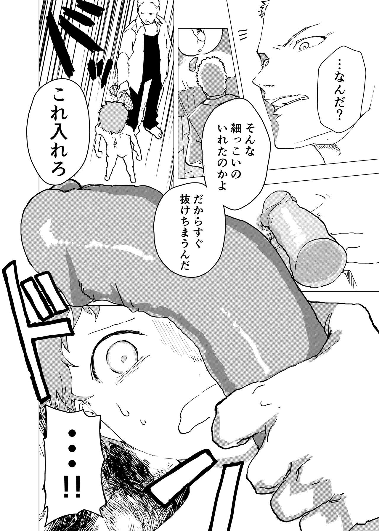 Ibasho ga Nai node Kamimachi shite mita Suterareta Shounen no Ero Manga Ch. 10 page 10 full