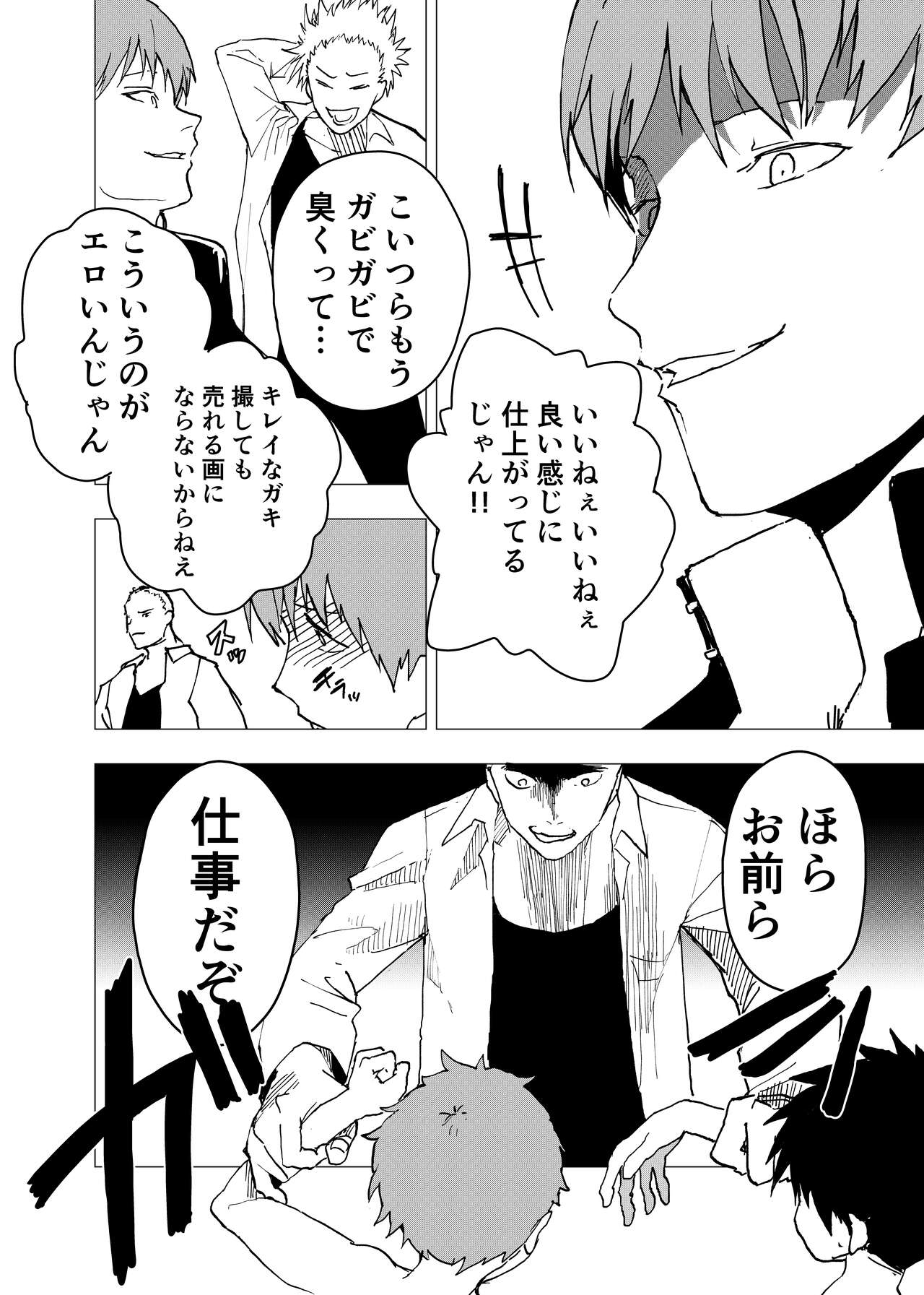 Ibasho ga Nai node Kamimachi shite mita Suterareta Shounen no Ero Manga Ch. 10 page 8 full