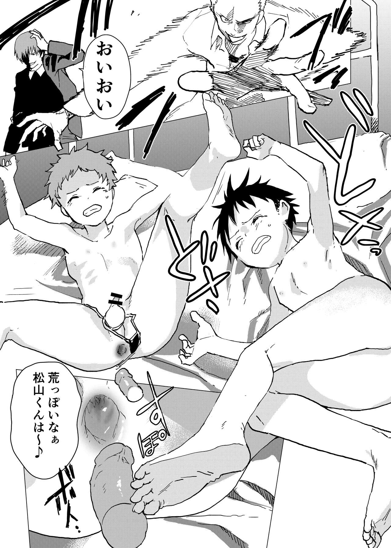 Ibasho ga Nai node Kamimachi shite mita Suterareta Shounen no Ero Manga Ch. 10 page 9 full