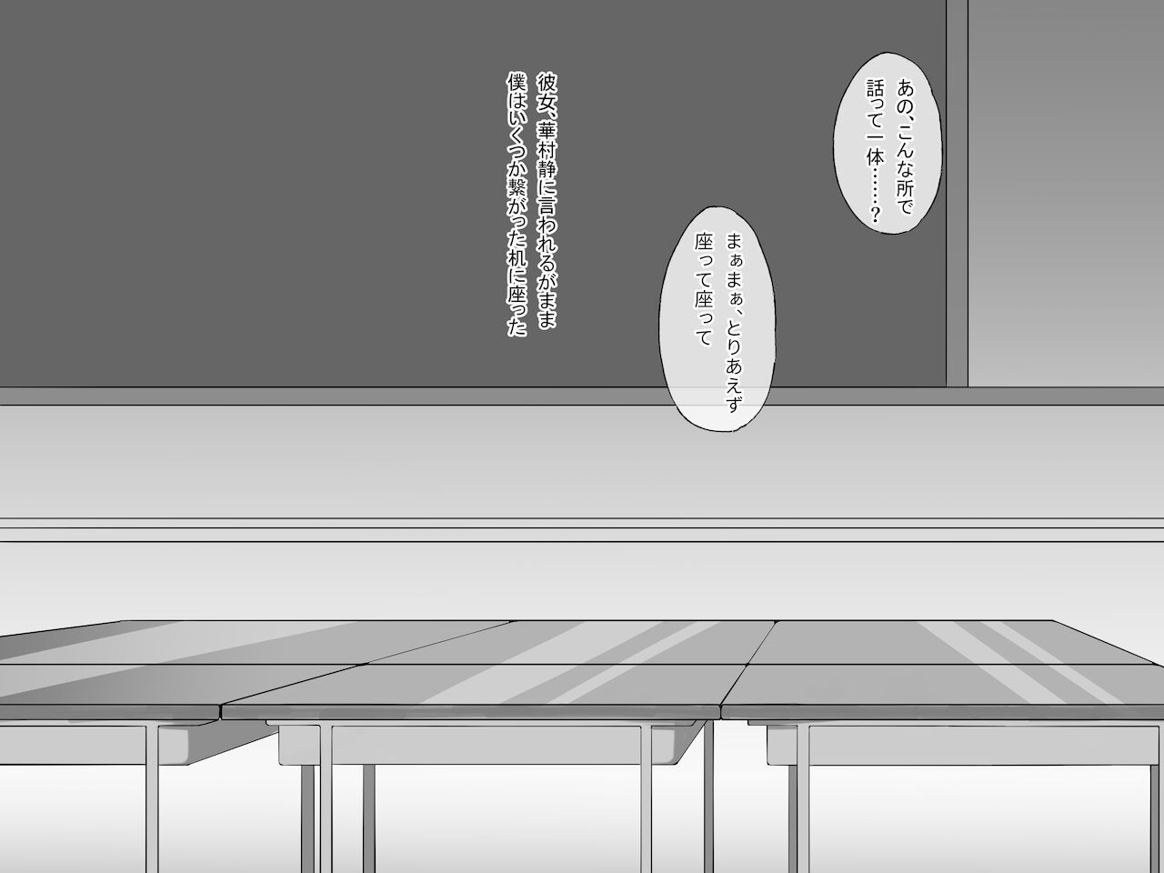 クラスの女子にオモチャにされるボク～肉食女子二人編～ page 3 full