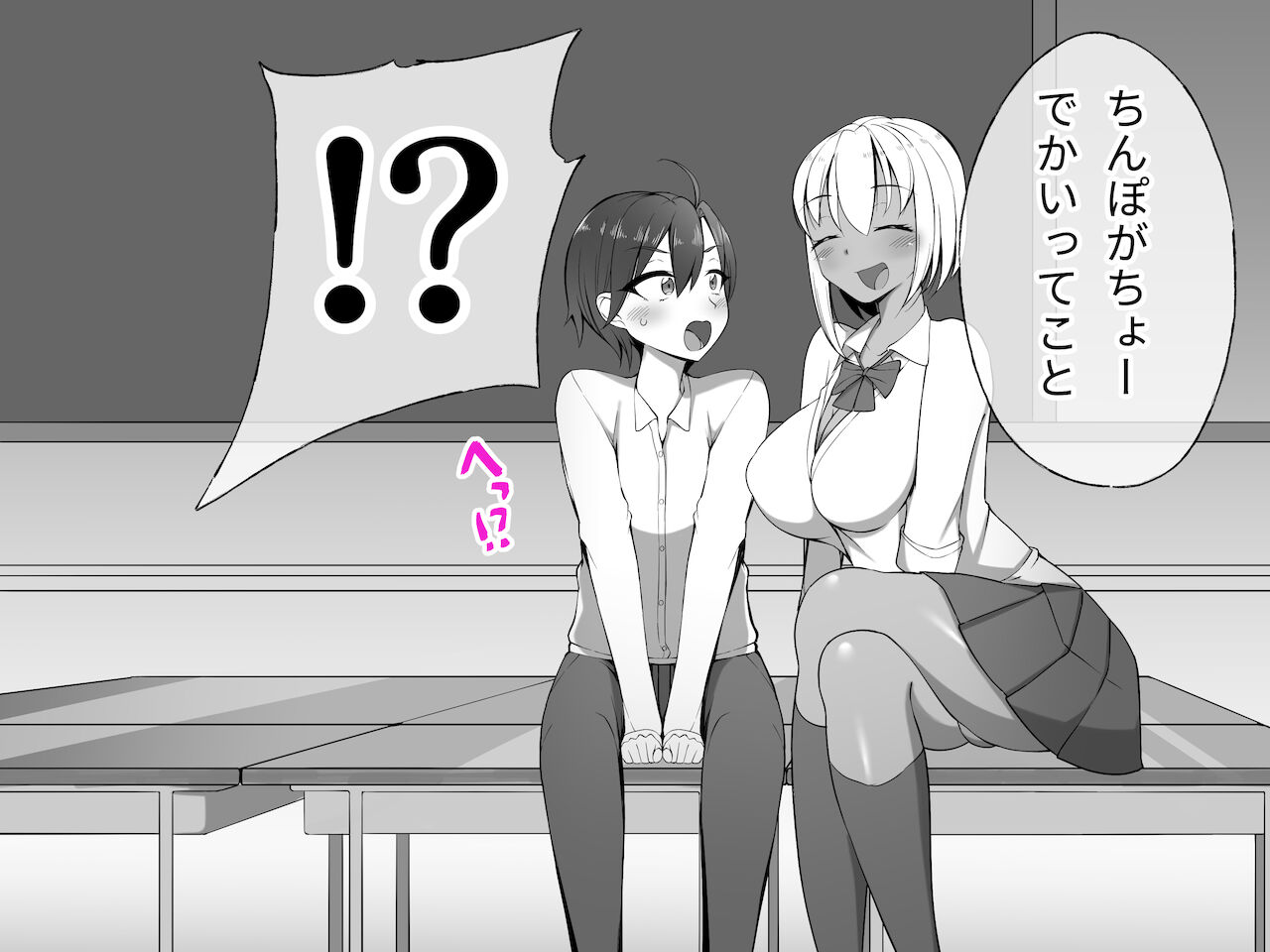 クラスの女子にオモチャにされるボク～肉食女子二人編～ page 6 full