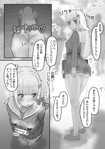 lz様えっちまんが cover