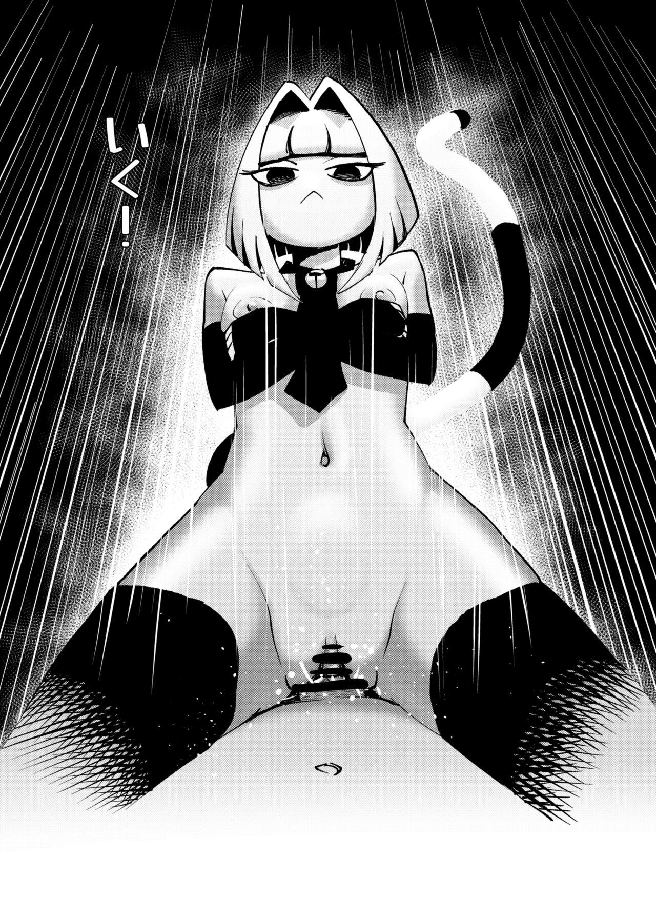 DREAM CAT page 6 full