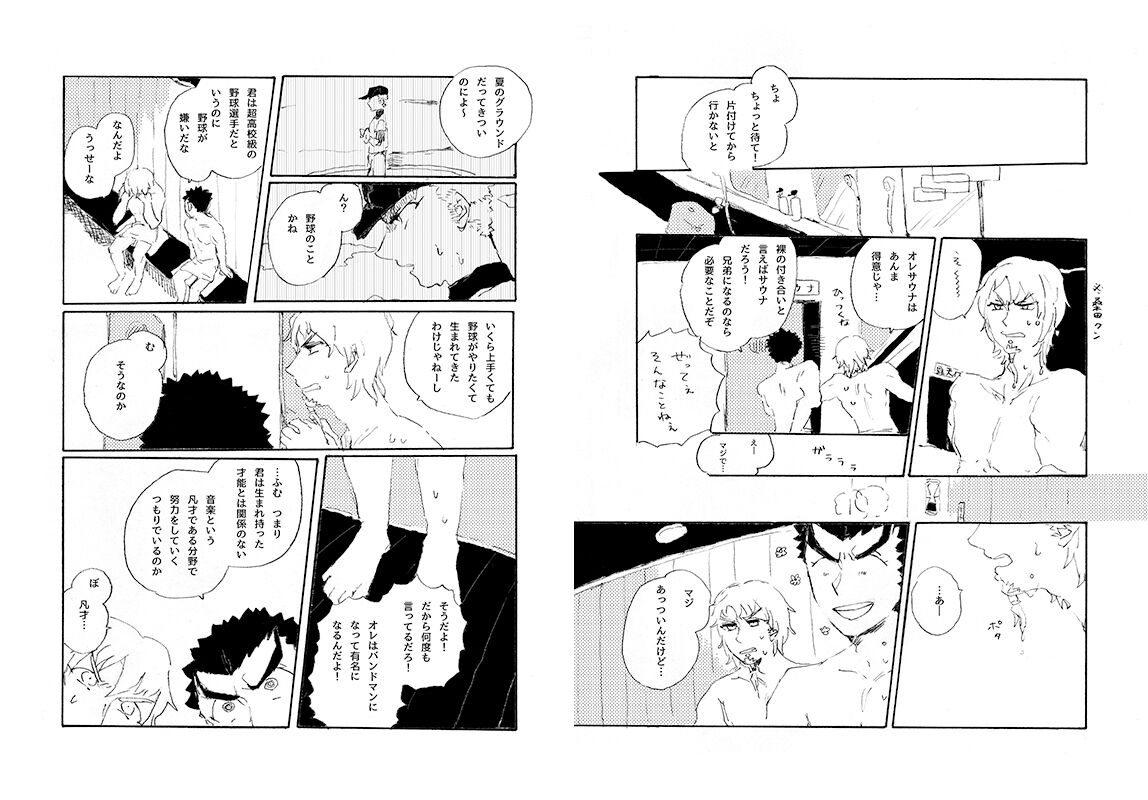 Kuwata × Ishimaru Hon 'Kimi Kara Me Ga Hanasenai' Sairoku page 5 full