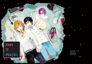 Kuwata × Ishimaru Hon 'Kimi Kara Me Ga Hanasenai' Sairoku cover