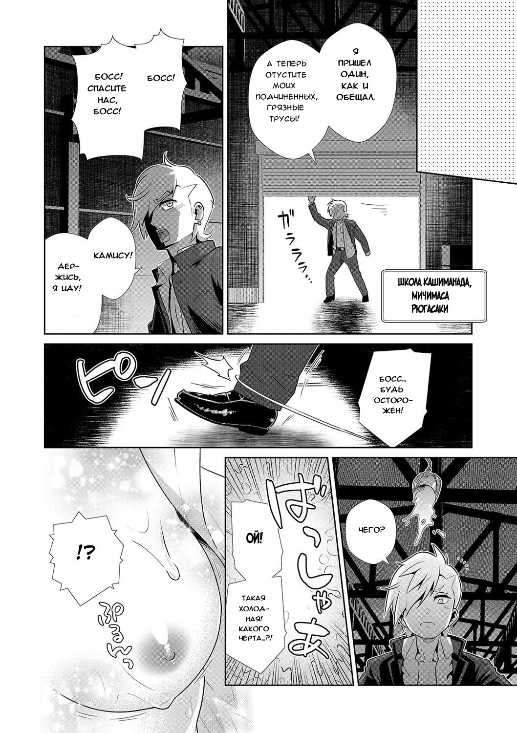 Shime-Age! | Подавление-Мертвая хватка! page 2 full