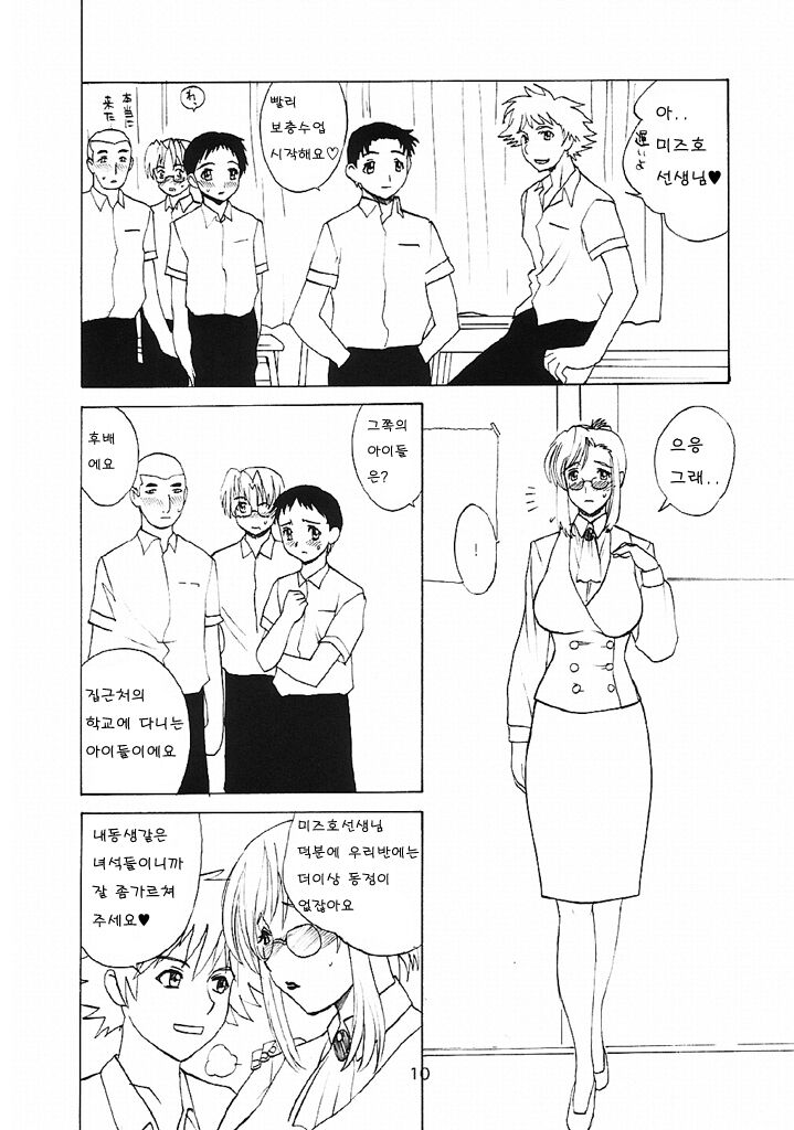 누나 / おねちゃ page 10 full