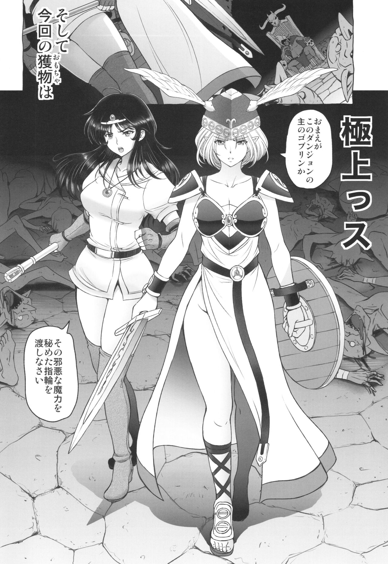 Seiki-kan NAMCOPE 2019 page 5 full
