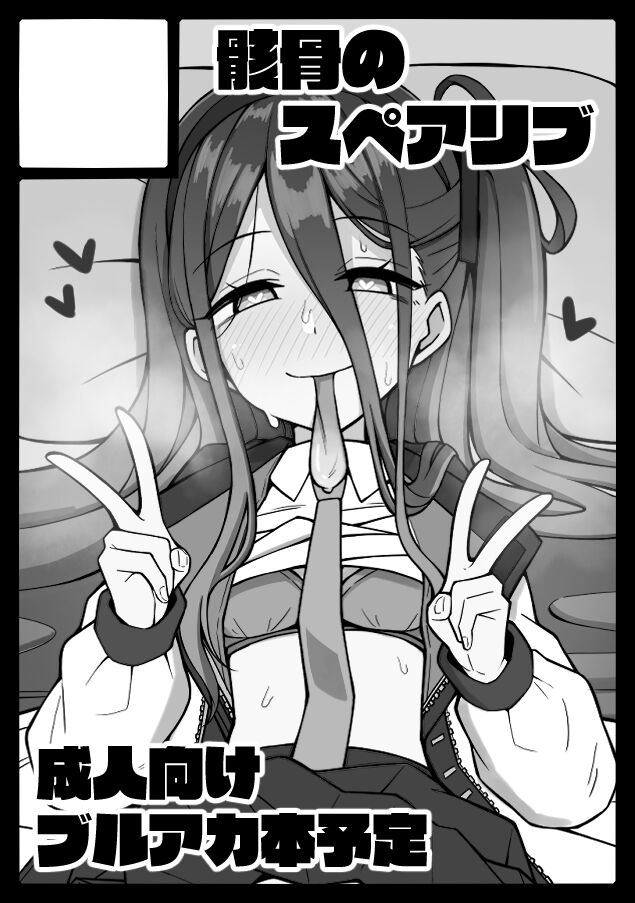 Jigo Arisu page 6 full