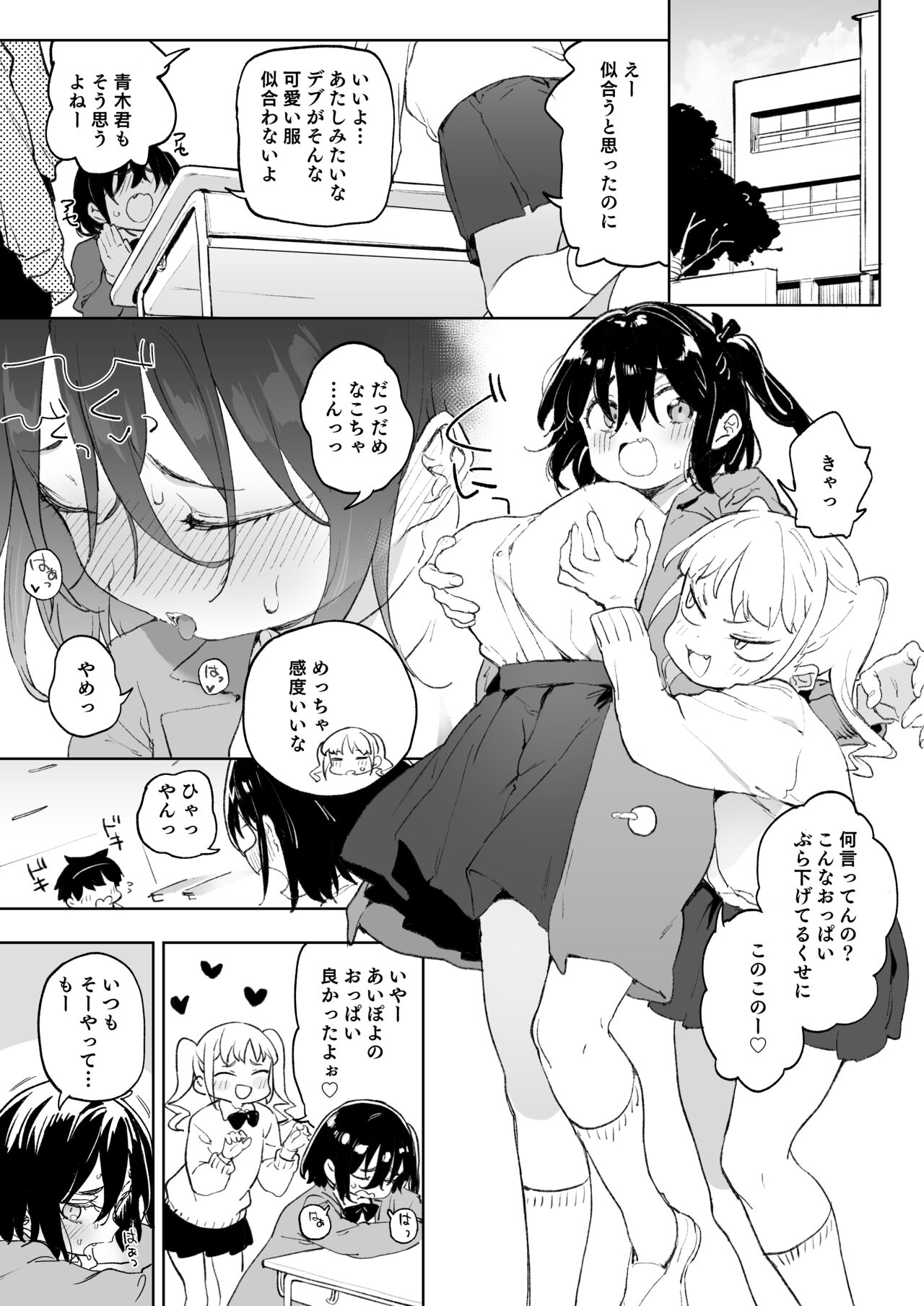 元気な娘も大人しい娘もチンポの前では結局のところ雌である page 2 full