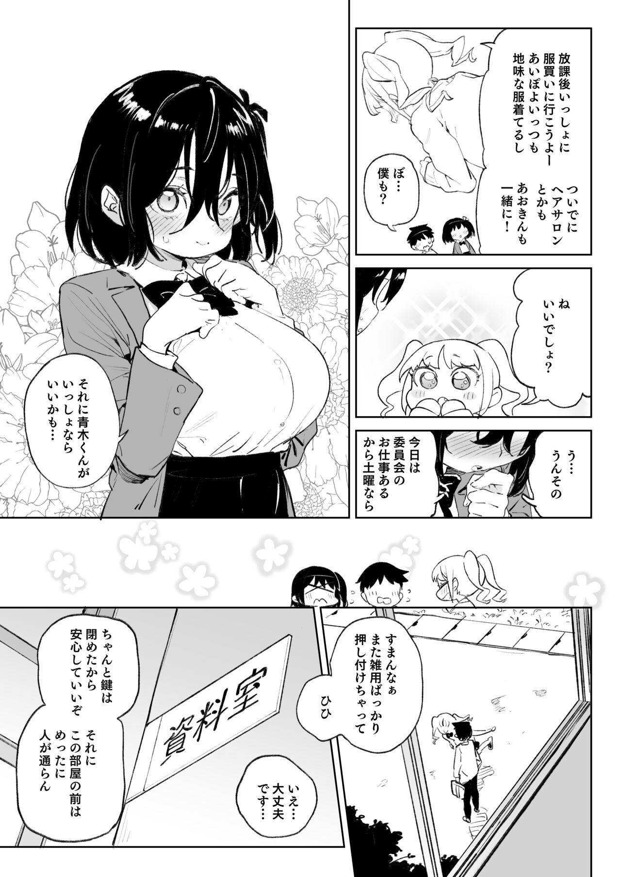 元気な娘も大人しい娘もチンポの前では結局のところ雌である page 4 full