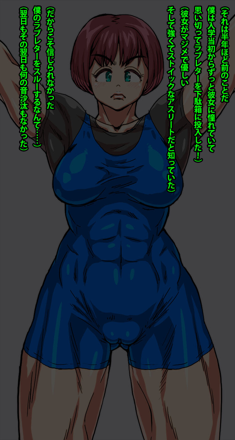 Macho girlfriend. She is good at weightlifting and is an age-aged girlfriend who lifts me up! page 5 full