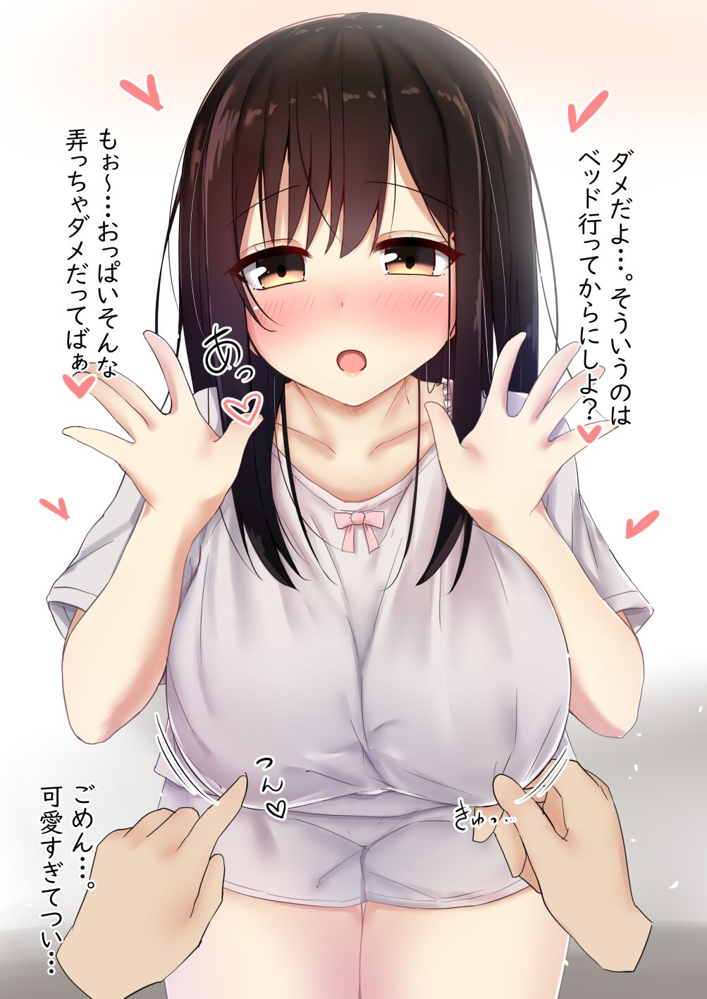 パパとママは二人目が欲しい♡ page 3 full