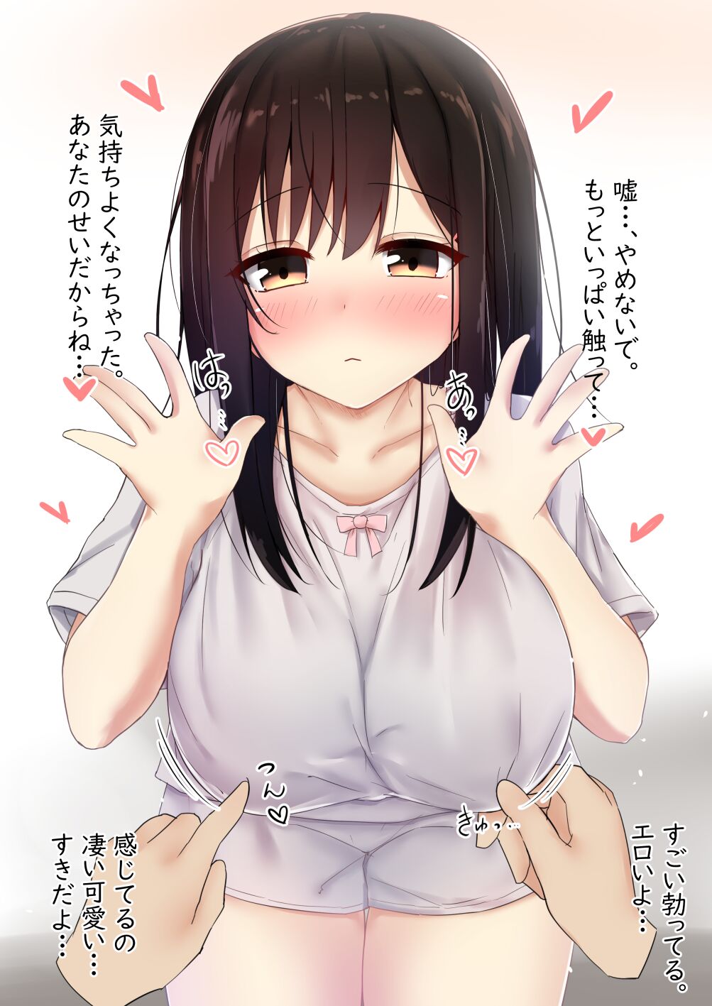 パパとママは二人目が欲しい♡ page 4 full